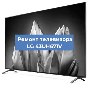 Замена материнской платы на телевизоре LG 43UH671V в Красноярске